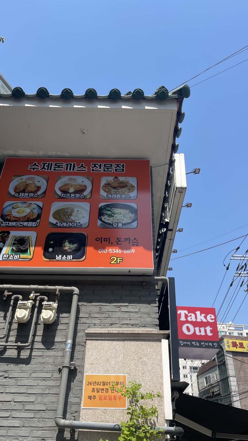 안양 동안구 숨은 돈까스 맛집 — 이미돈까스 솔직 후기 (가성비 미쳤다)