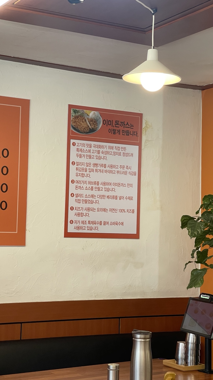 돈까스 플레이트