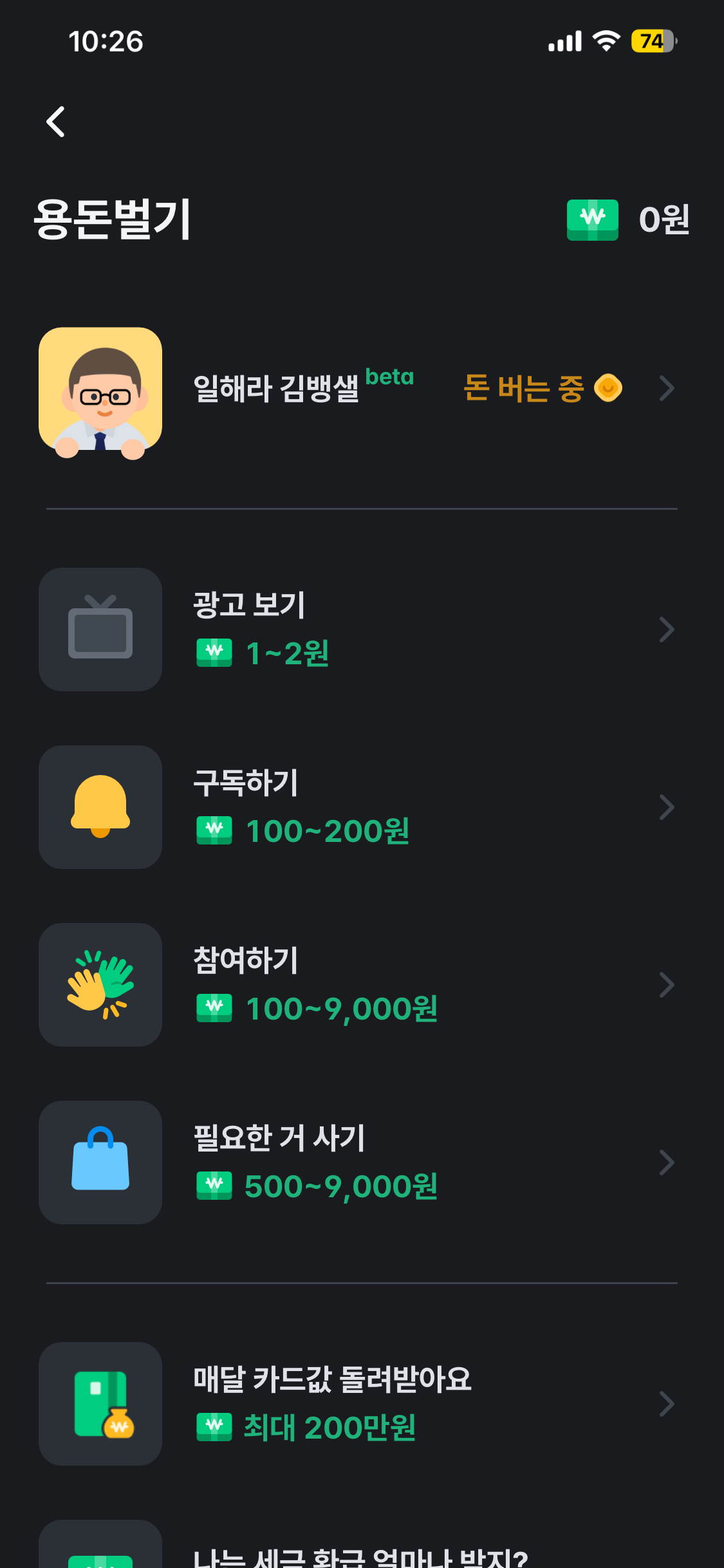 뱅크샐러드