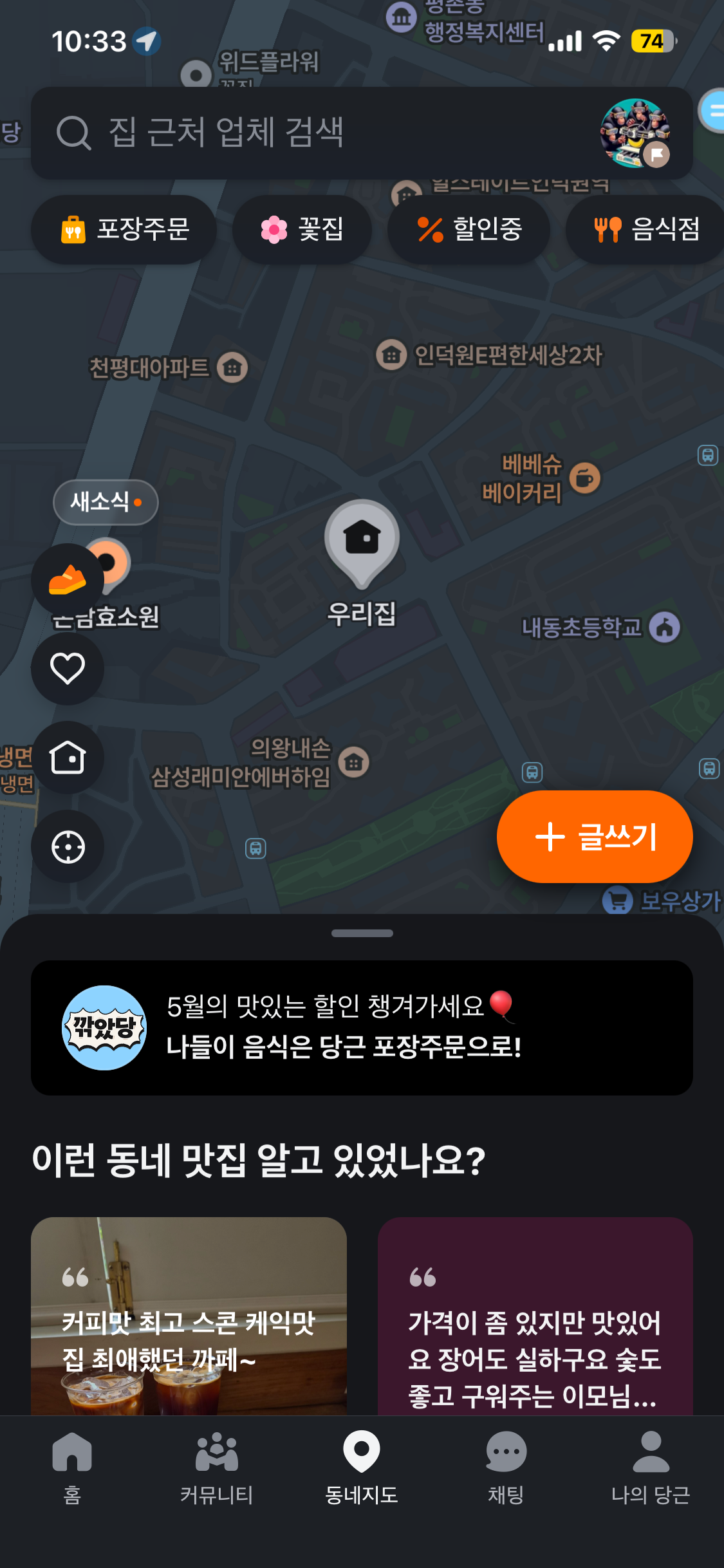 당근