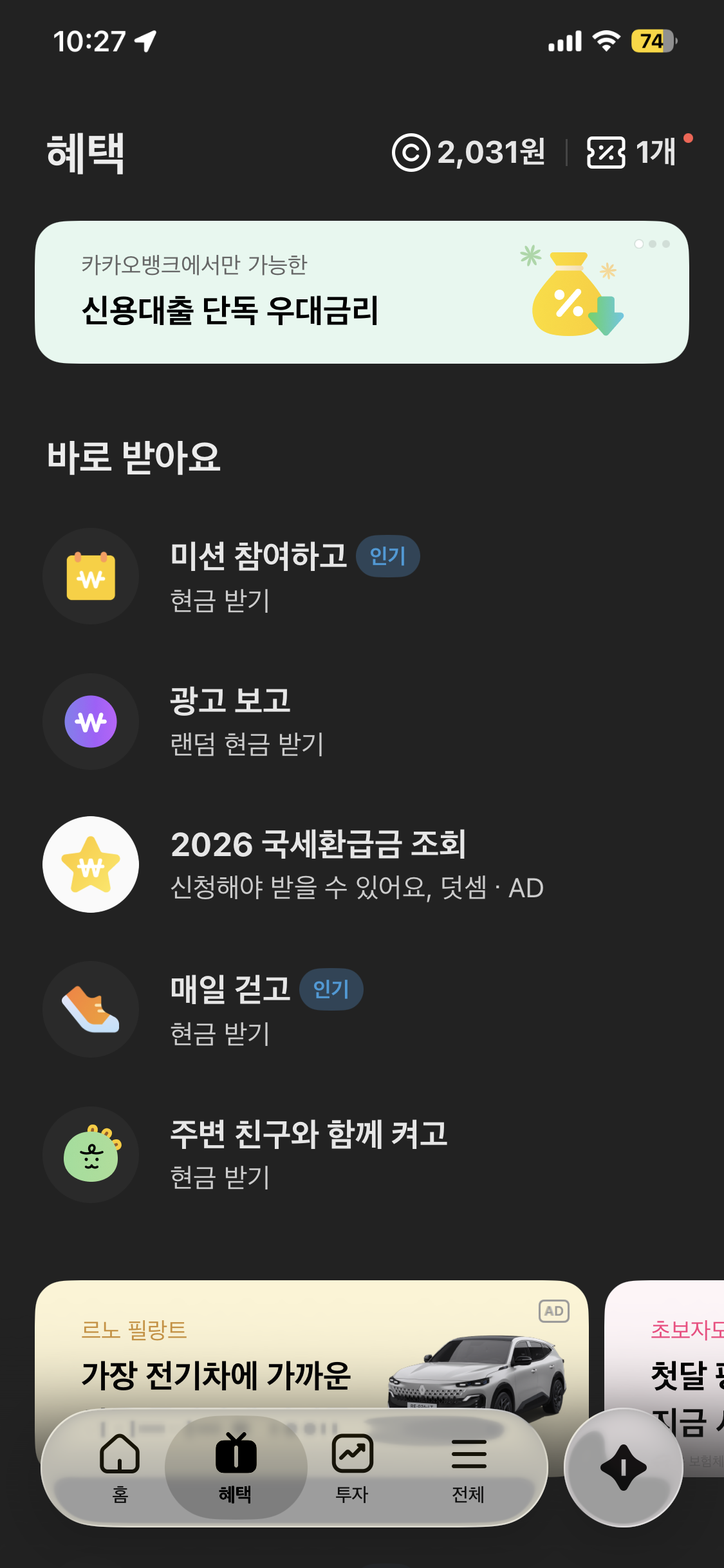 카카오뱅크