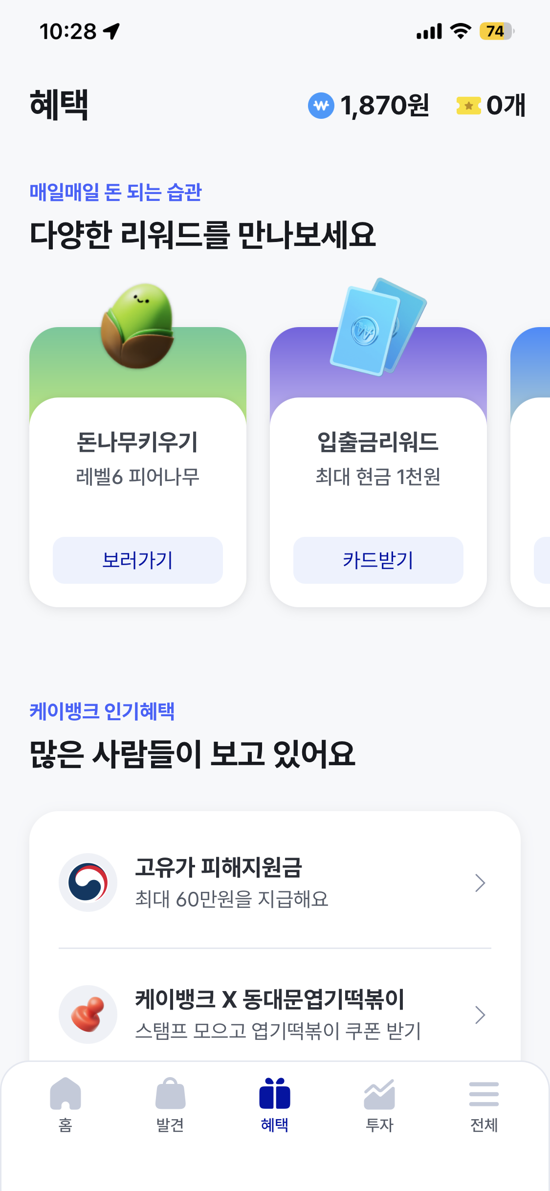 케이뱅크