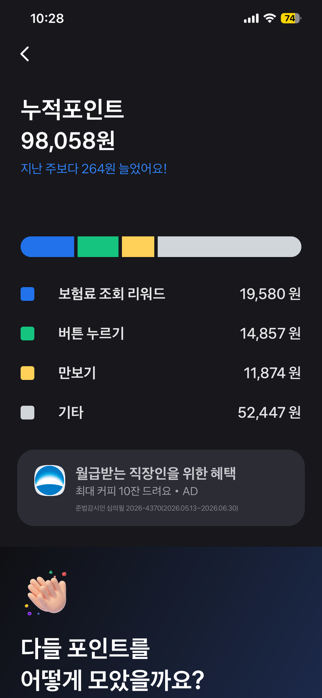 토스