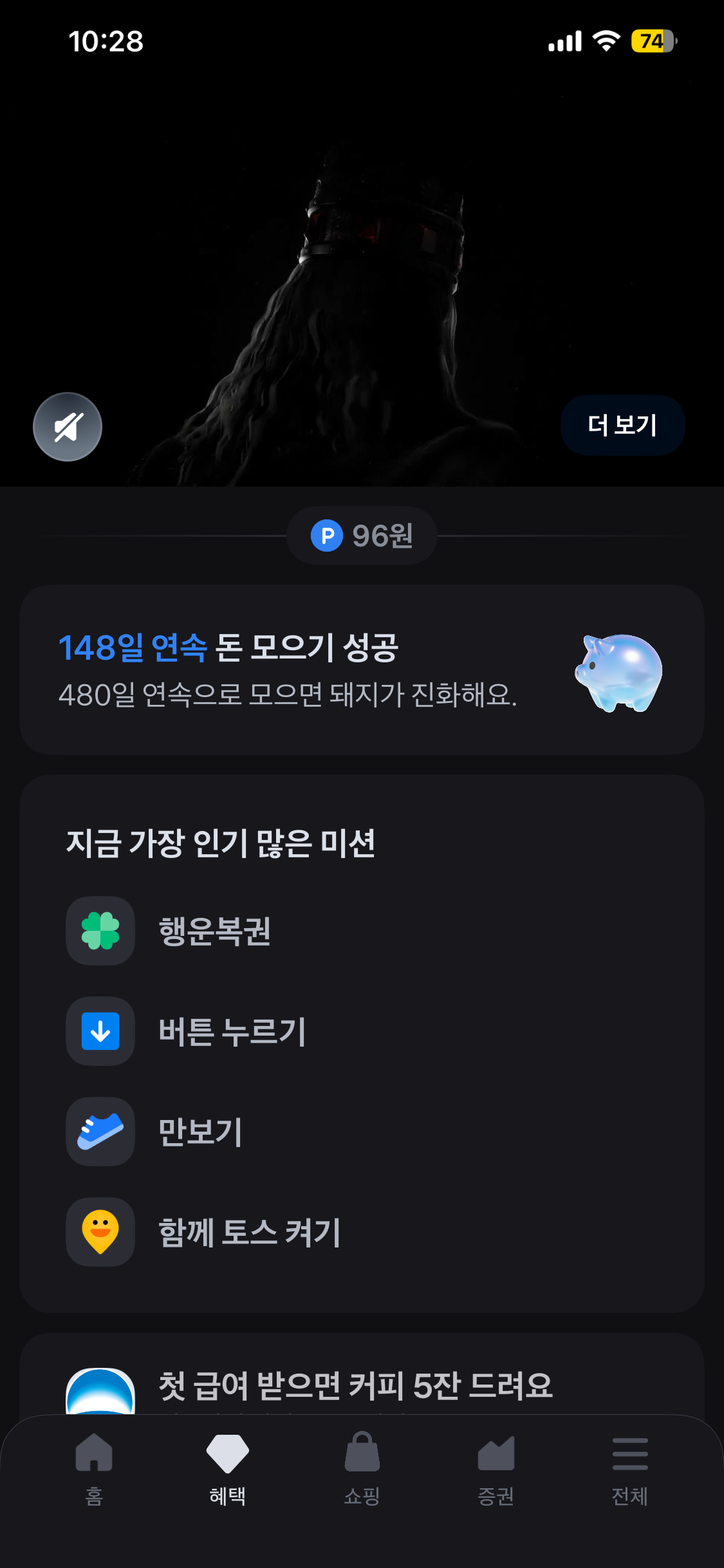 토스