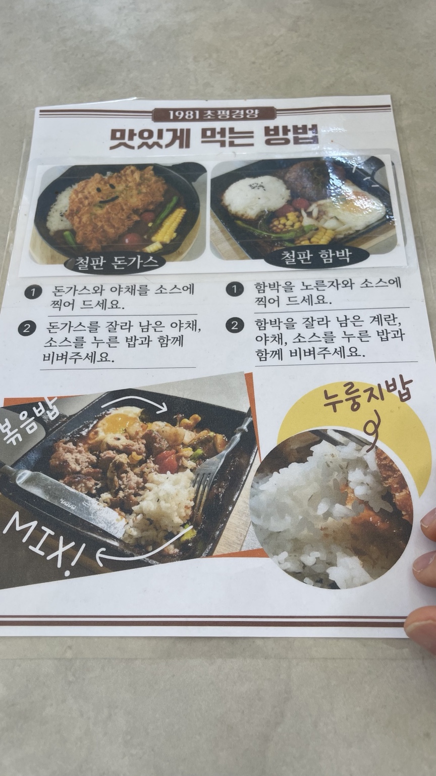 맛있게 먹는 방법