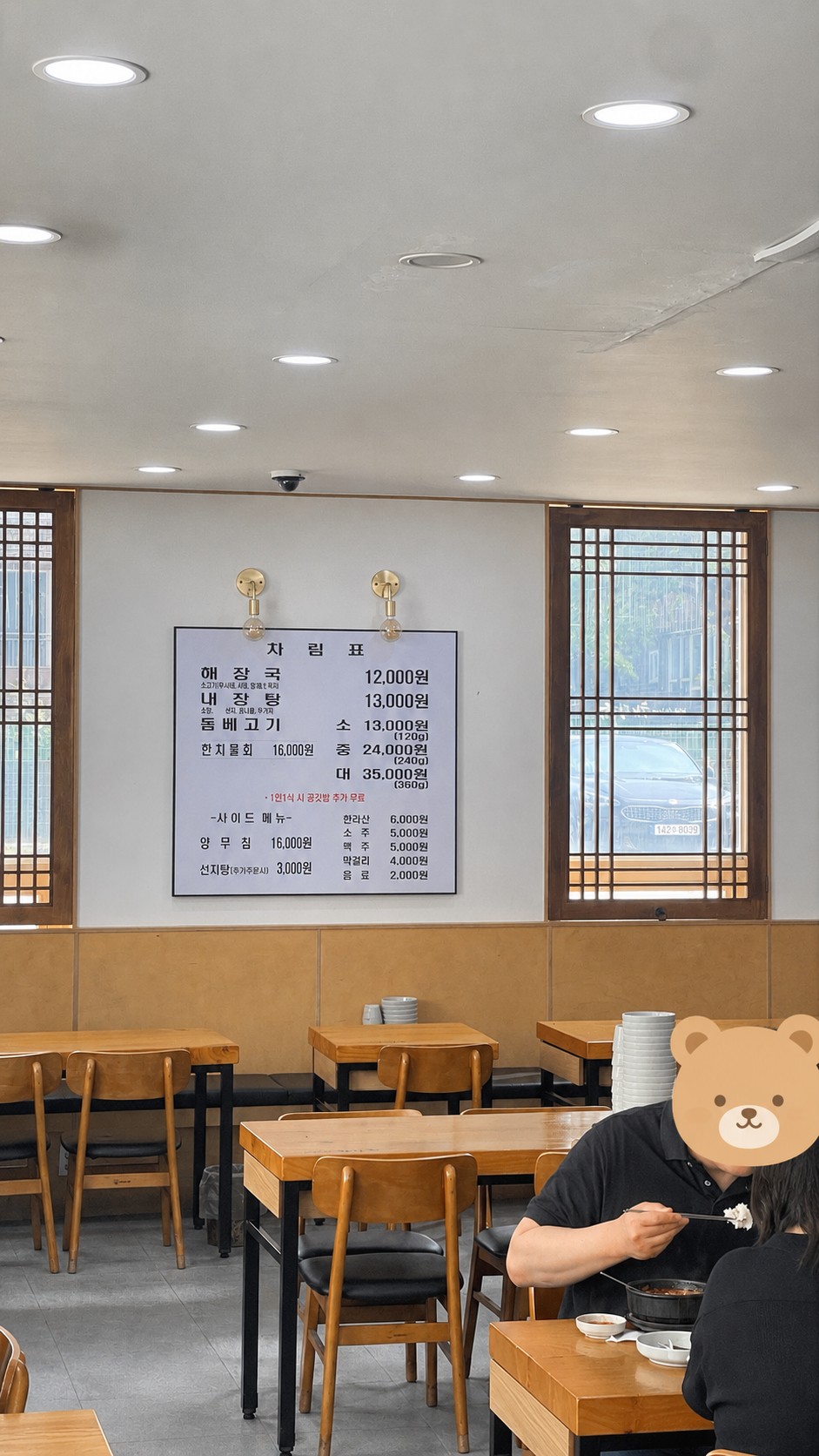 메뉴