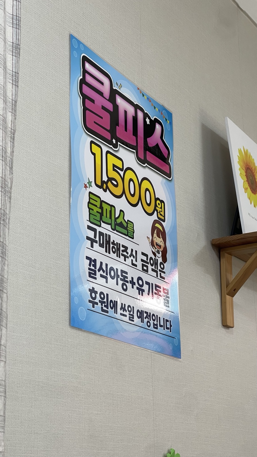 콜패스 안내문