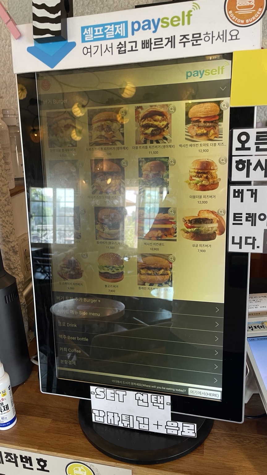키오스크