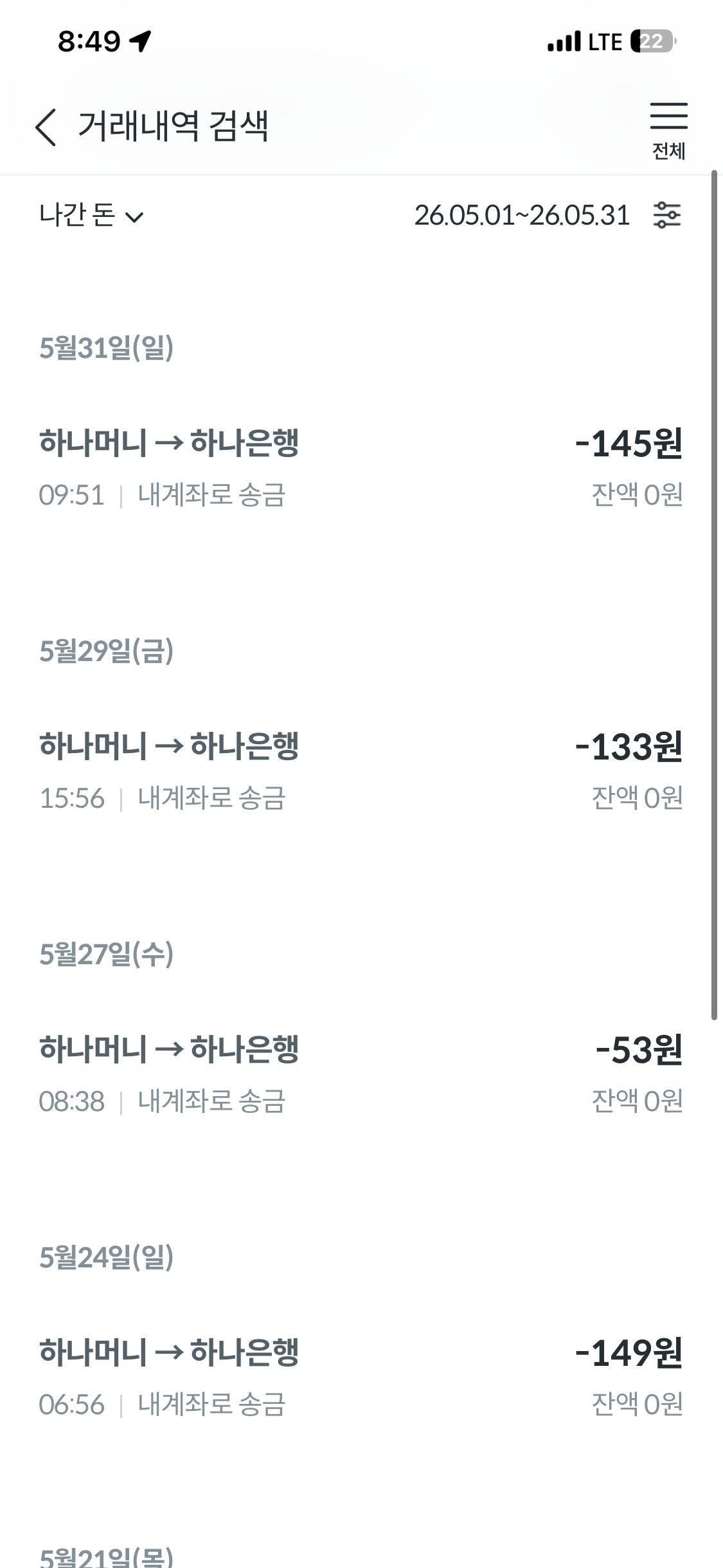 하나머니