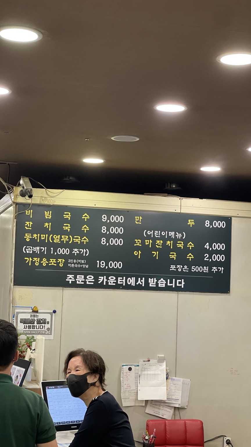 메뉴판