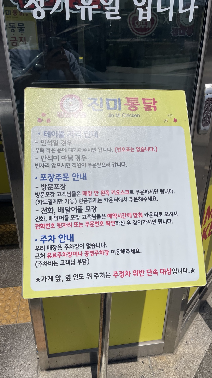 주차 안내