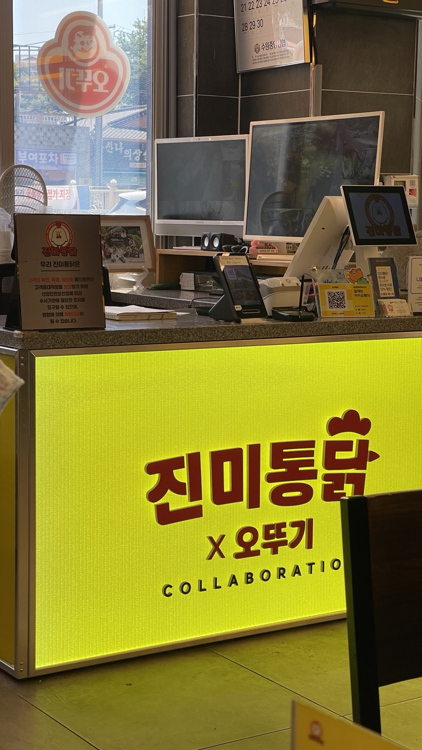 오뚜기 콜라보