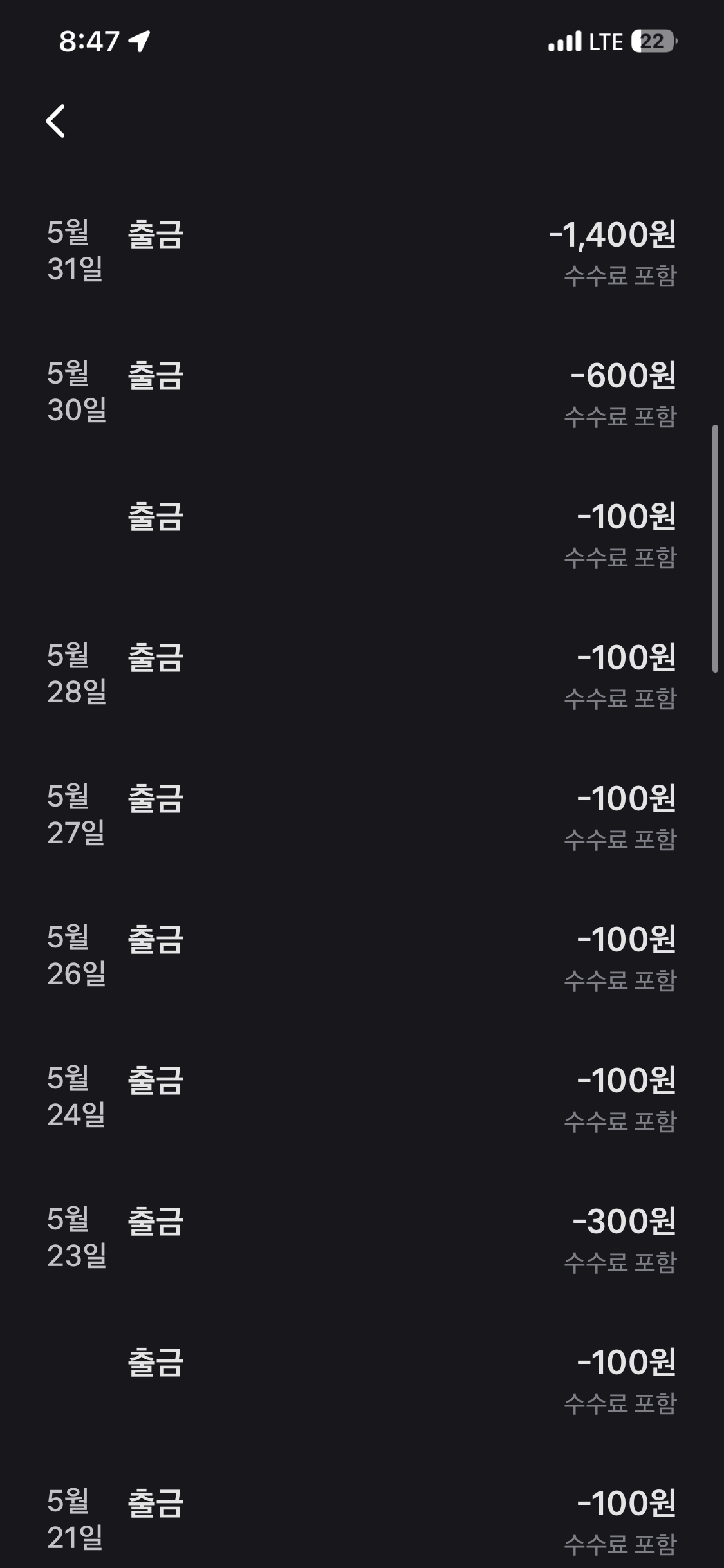 토스