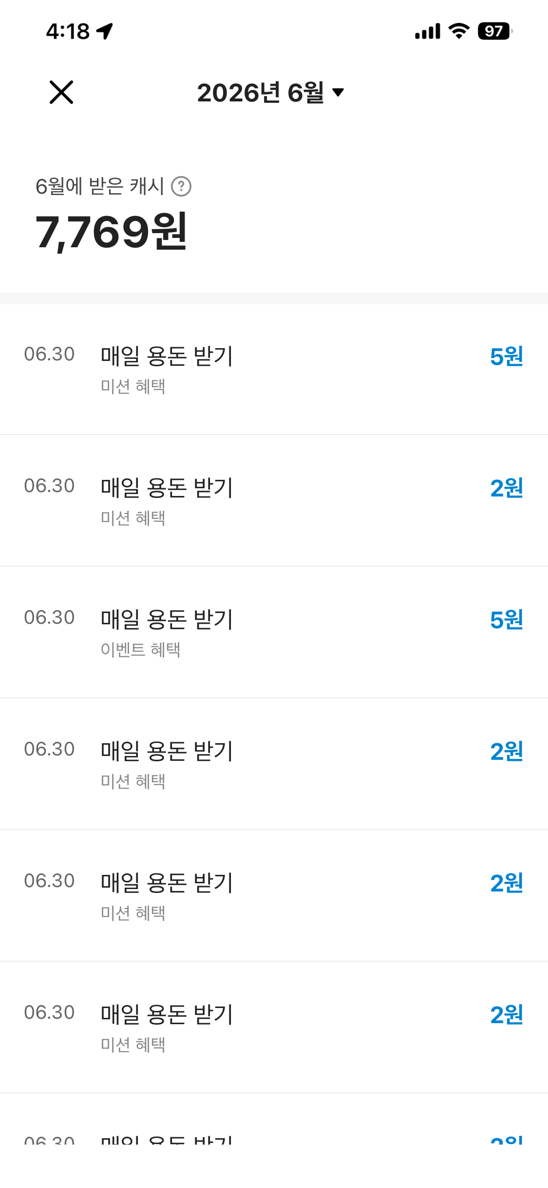 카카오뱅크 2026년 6월 캐시 적립 내역