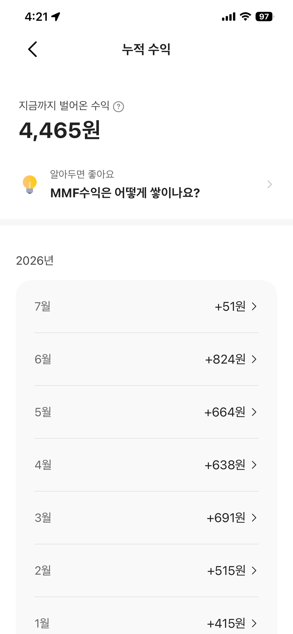 카카오뱅크 MMF 2026년 6월 누적 수익