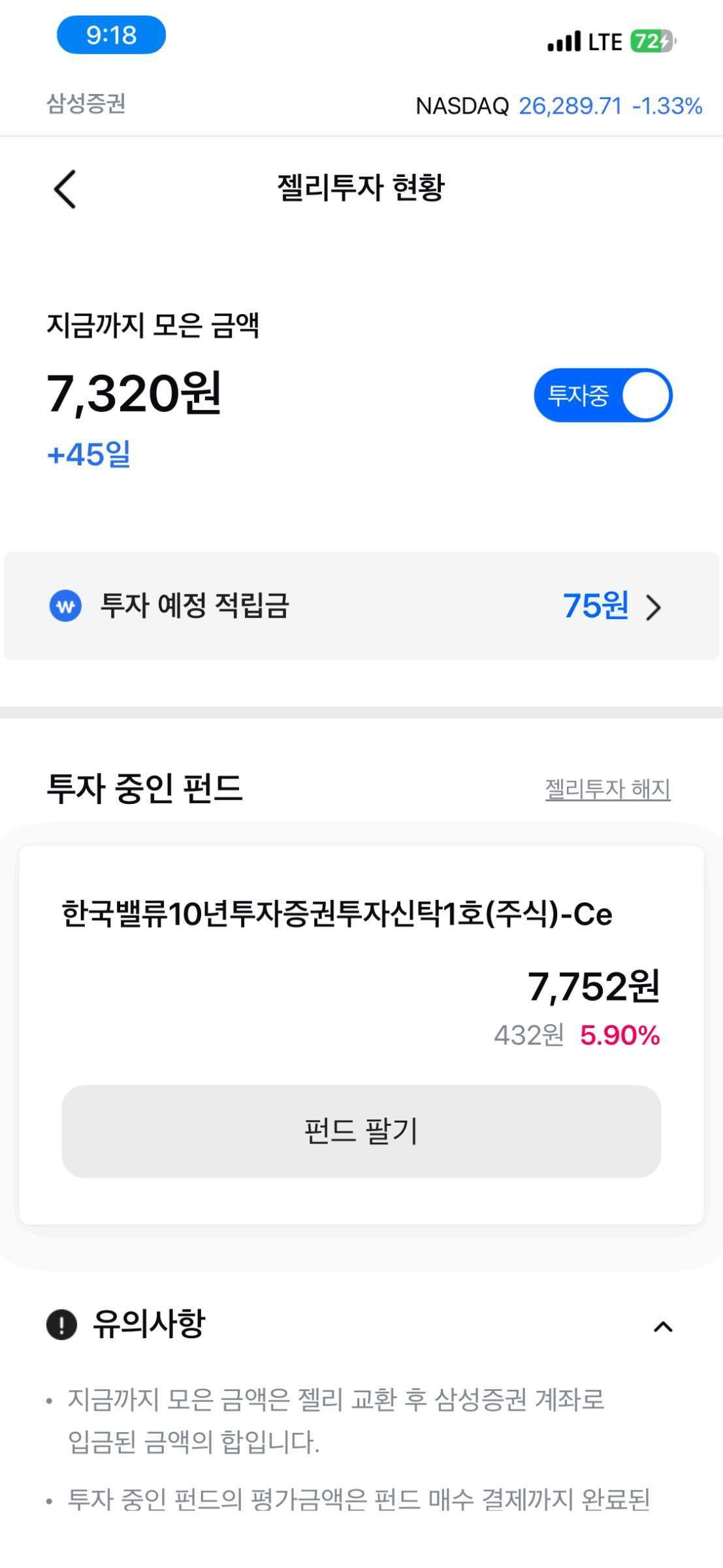 모니모 젤리투자 현황