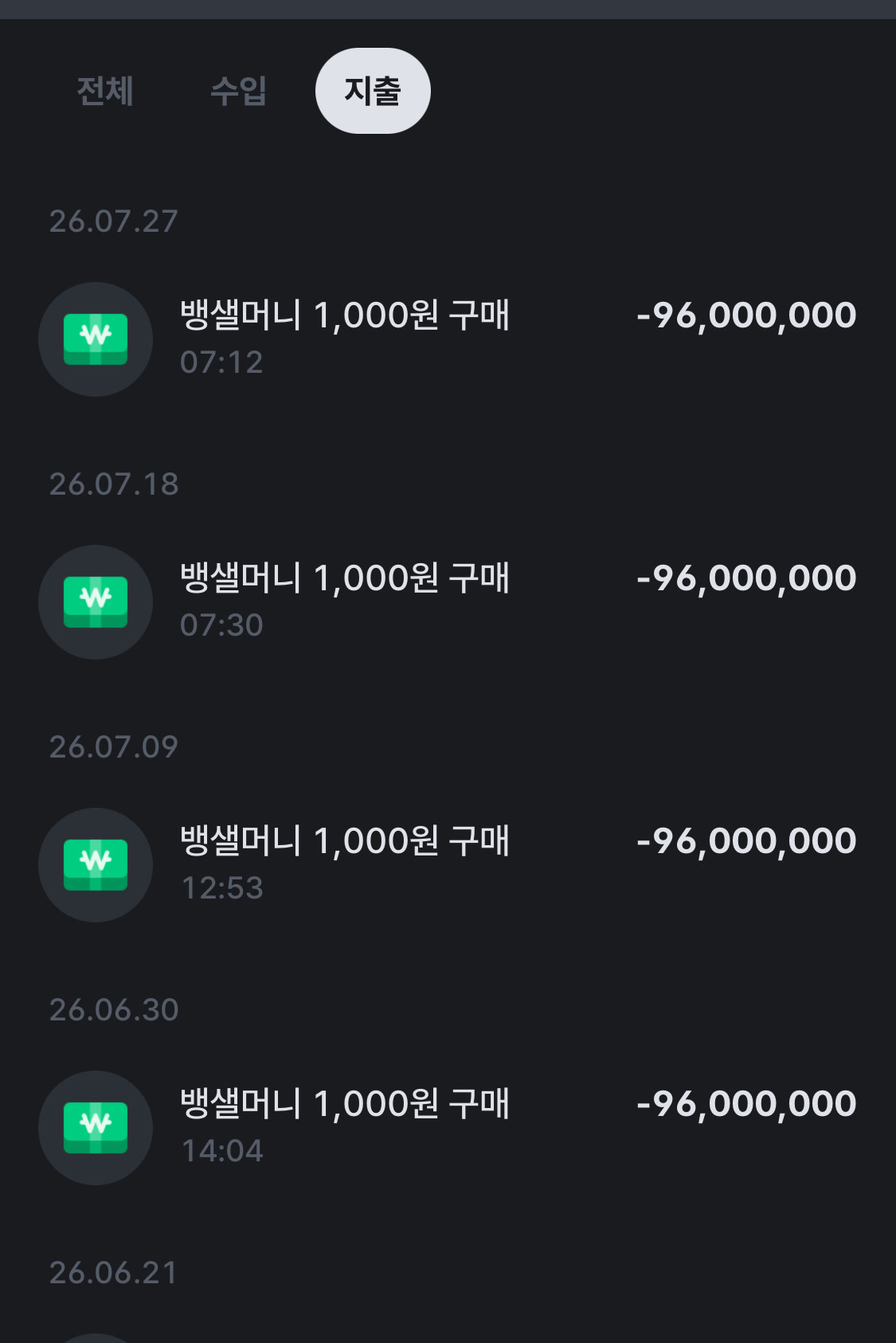 뱅크샐러드 2026년 7월 뱅샐머니 구매 내역