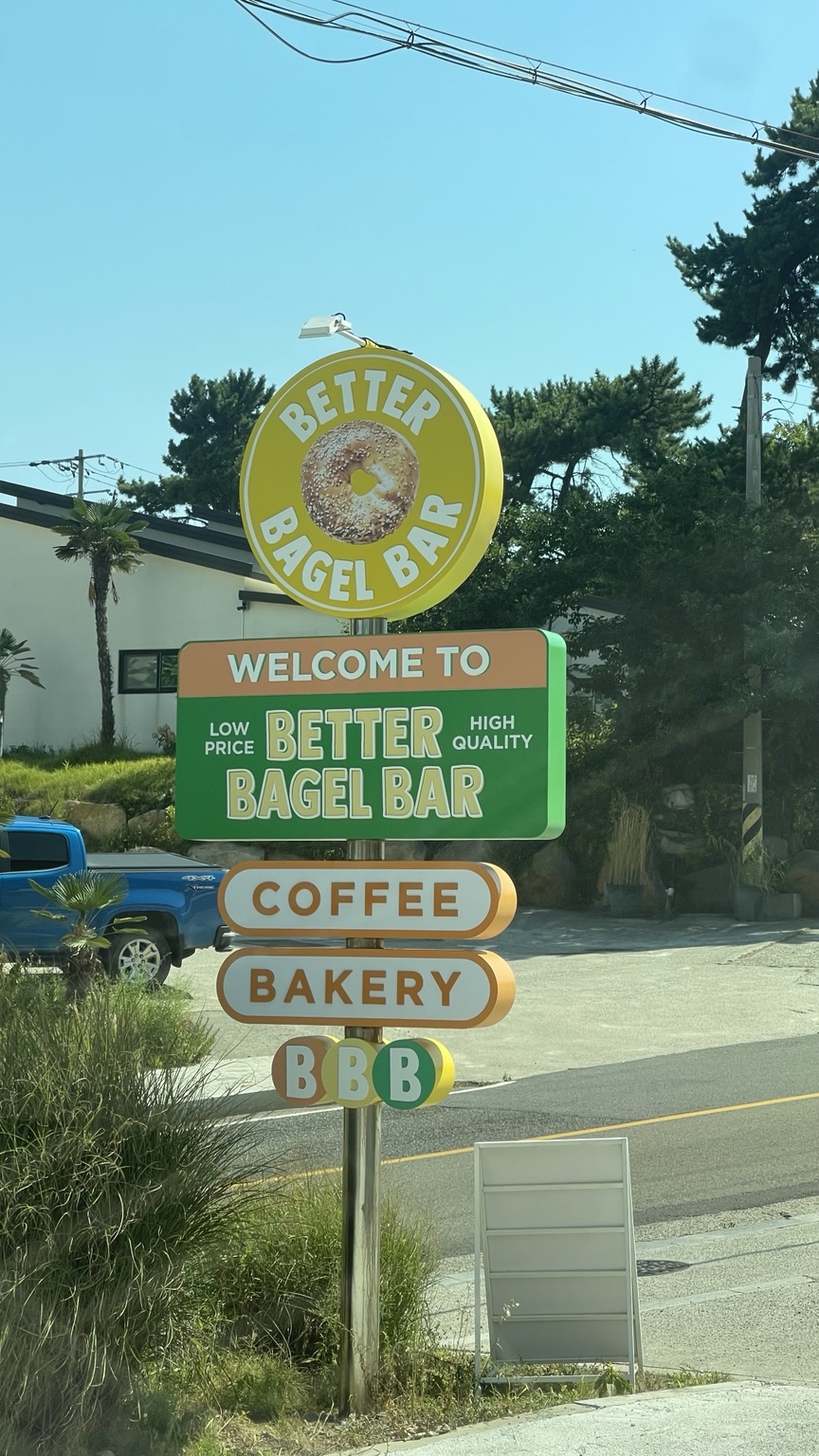 도로변에서 보이는 BETTER BAGEL BAR 간판