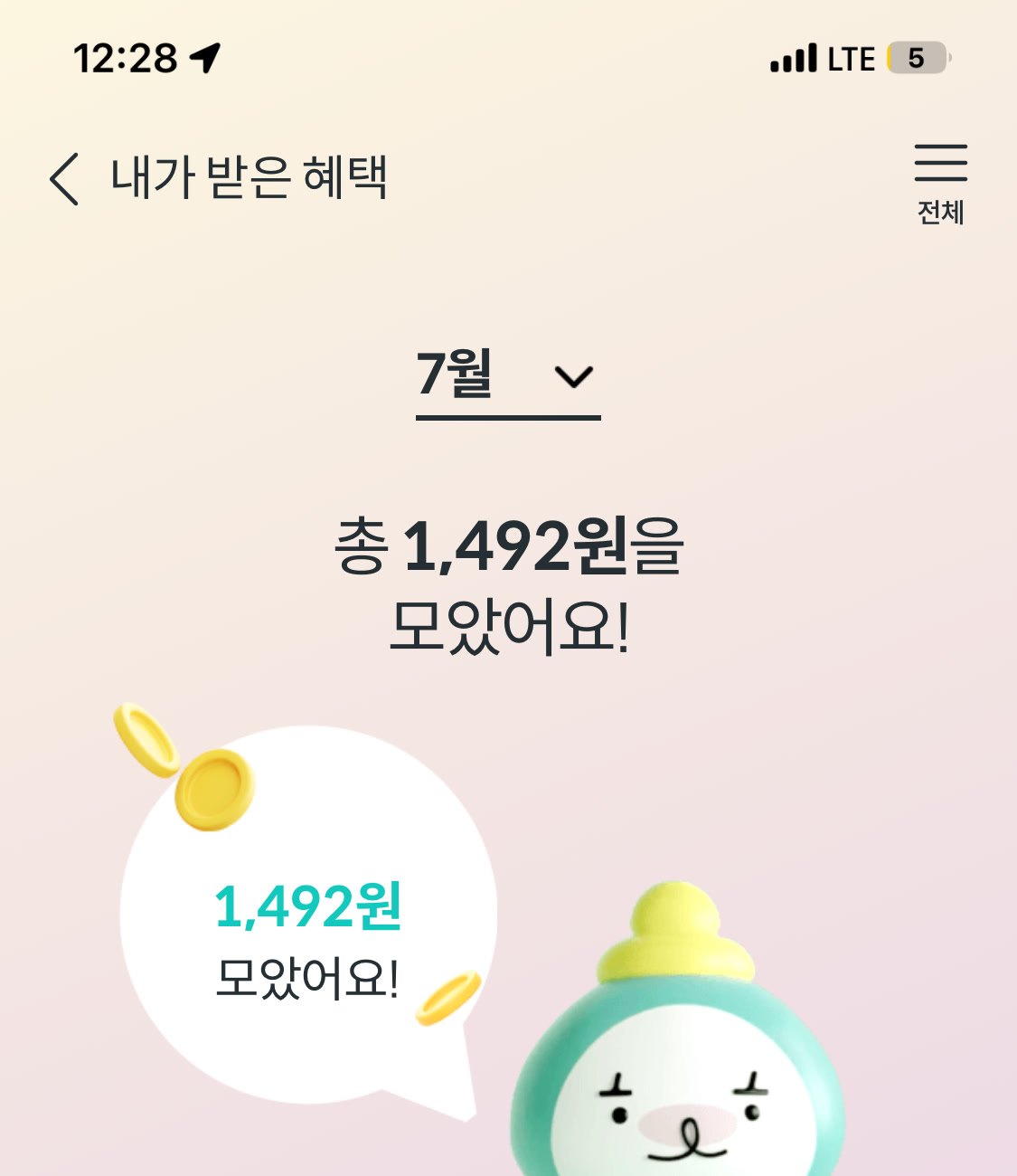 하나머니 2026년 7월 이벤트 혜택 내역