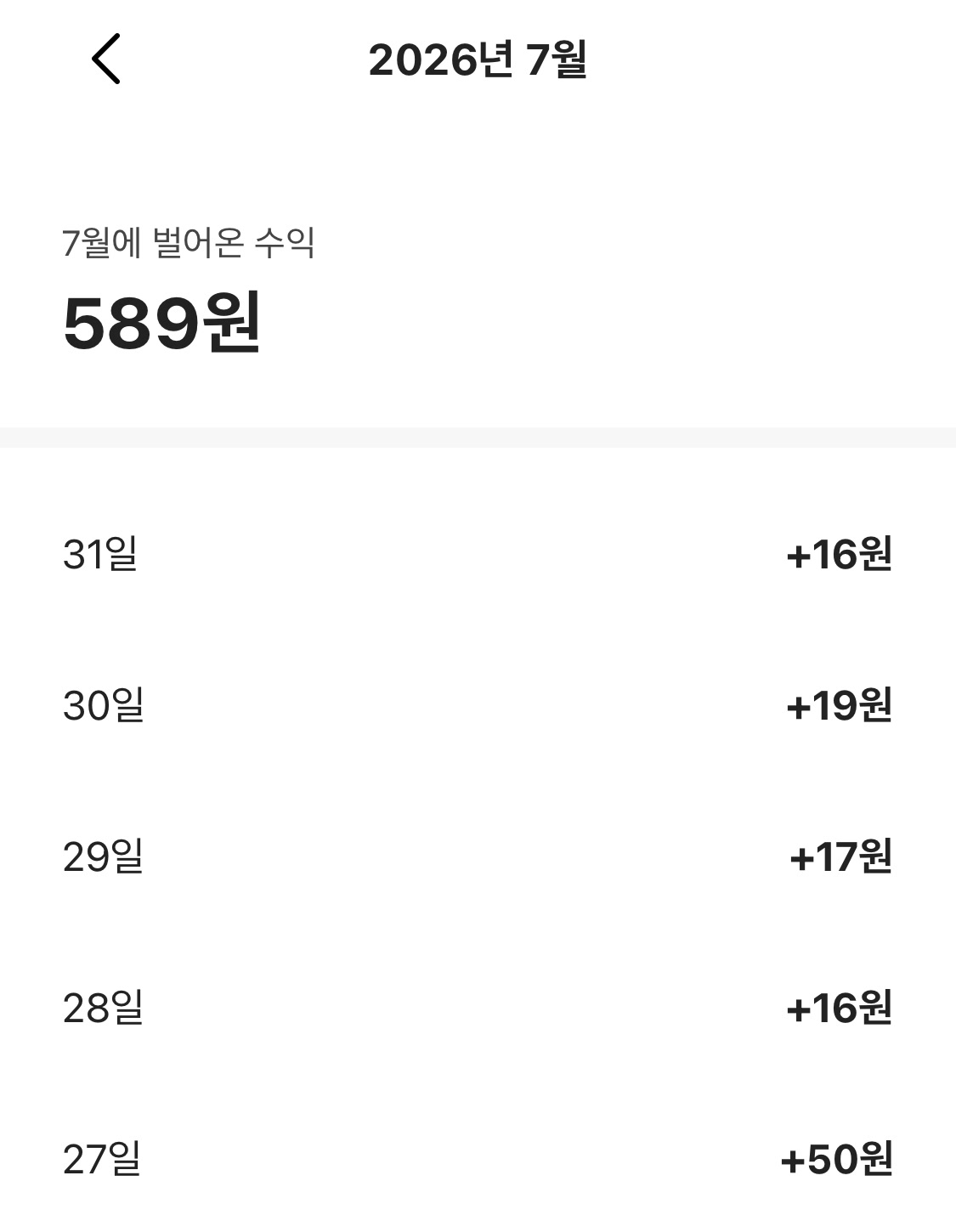 카카오뱅크 MMF 2026년 7월 수익