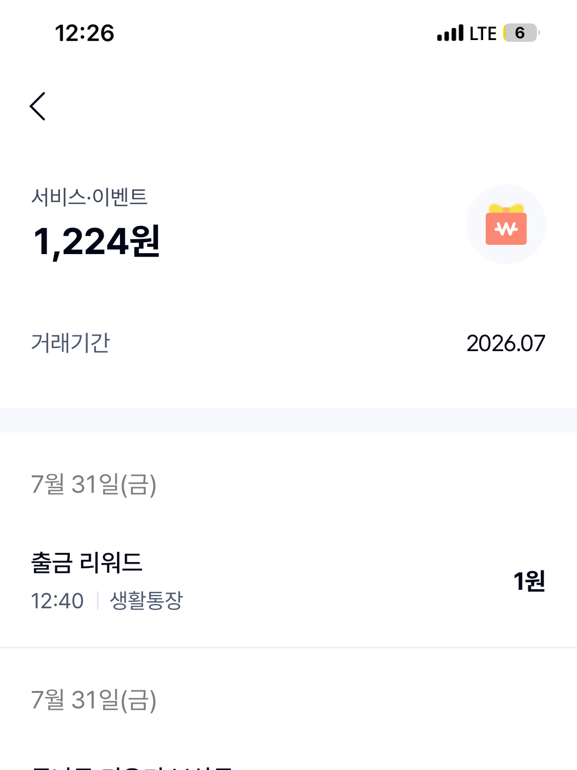 케이뱅크 2026년 7월 혜택 내역