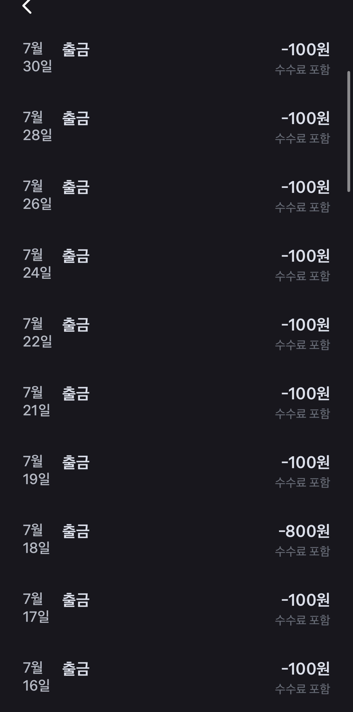 토스 2026년 7월 포인트 출금 내역 1