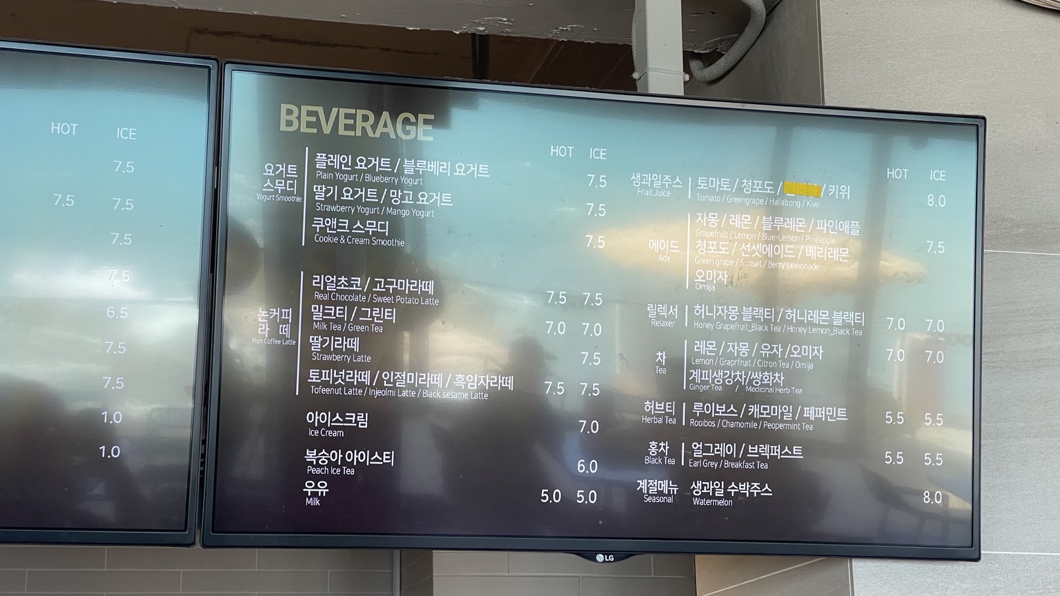 우즈베이커리 논커피와 음료 메뉴