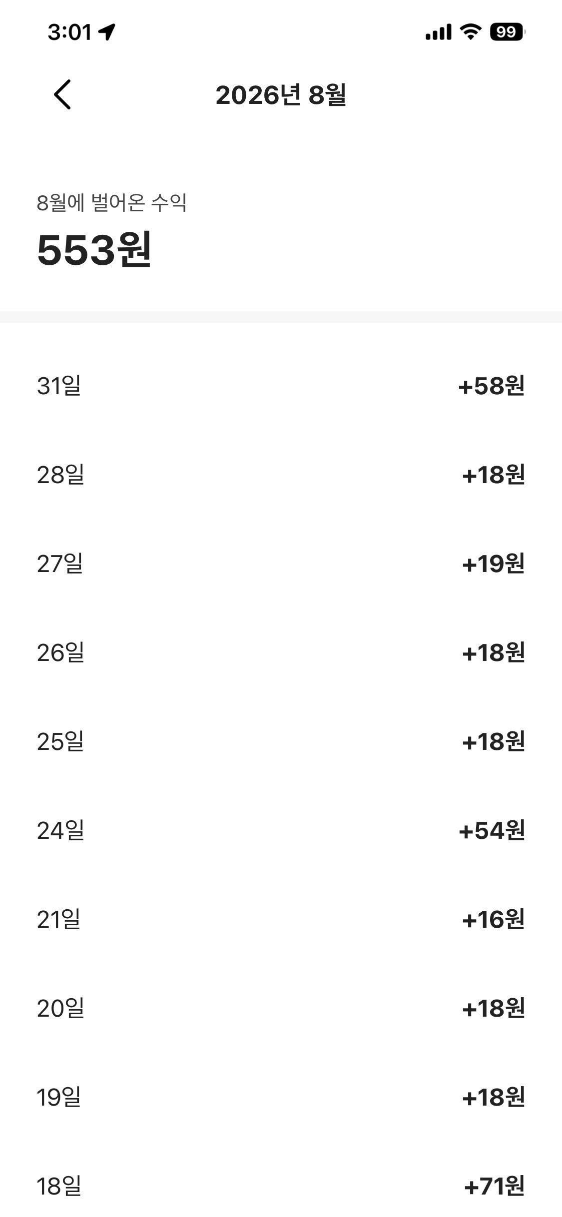 카카오뱅크 MMF 2026년 8월 수익