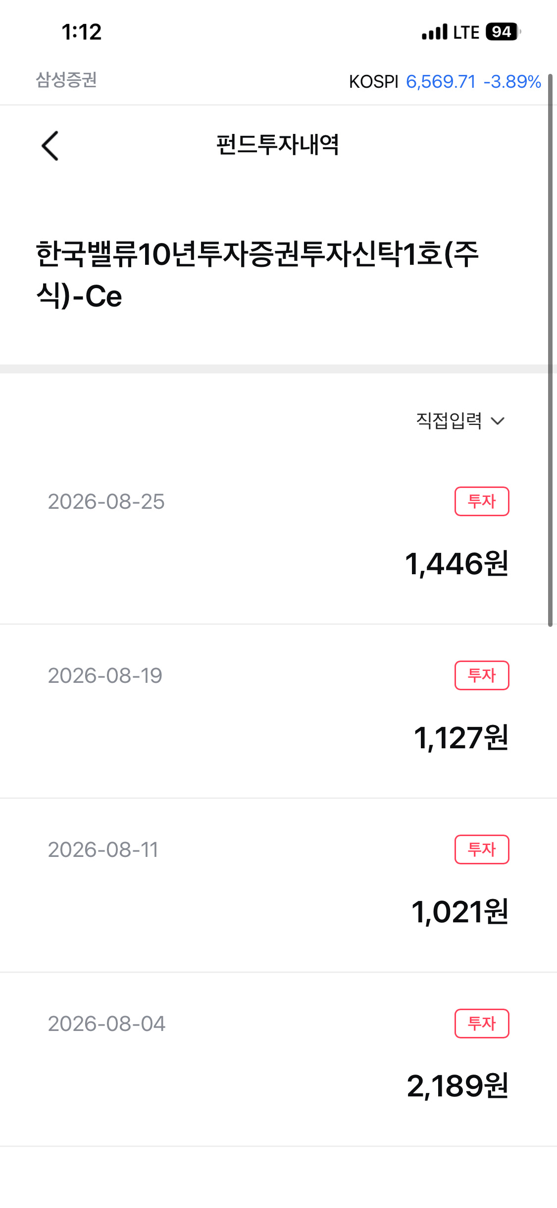 모니모 2026년 8월 연동 펀드 투자 내역