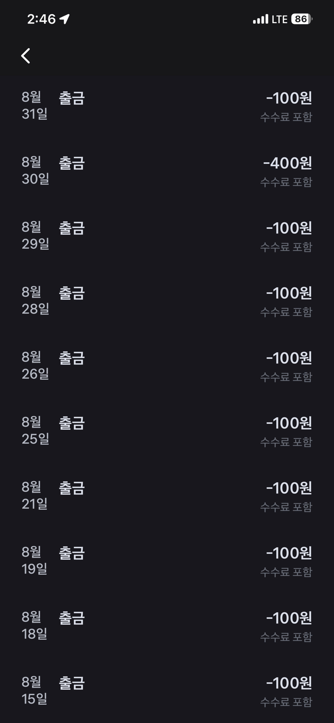 토스 2026년 8월 포인트 출금 내역 1