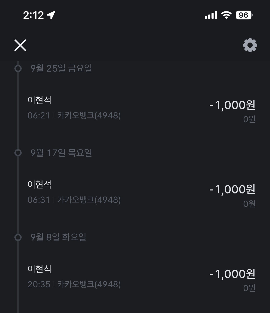 뱅크샐러드 9월 8일·17일·25일 각 1,000원 송금 내역