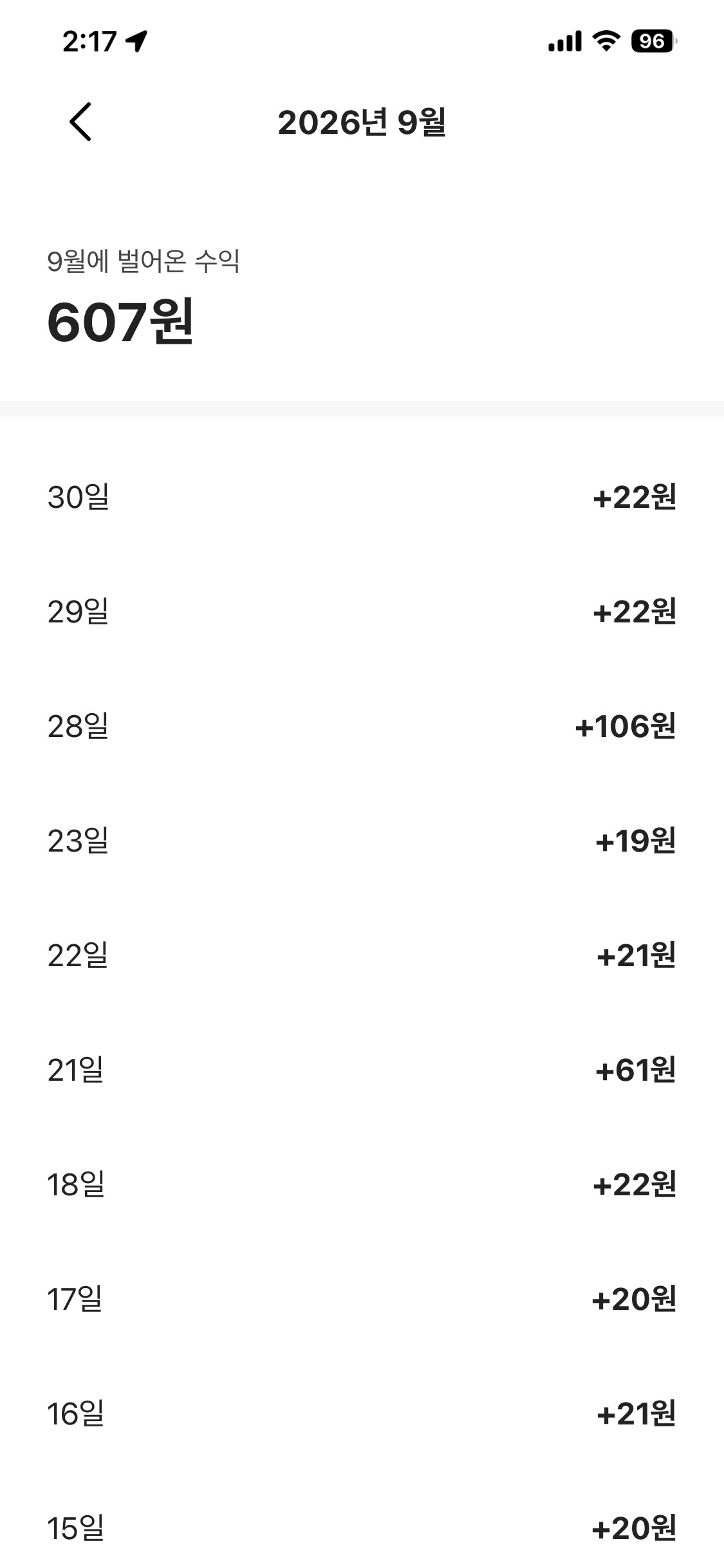 카카오뱅크 MMF 2026년 9월 운용 수익 607원