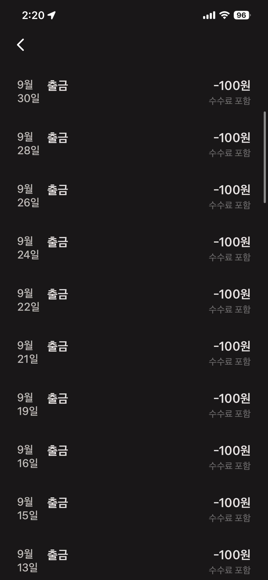 토스 9월 13일부터 30일까지 수수료 포함 100원 출금 10회