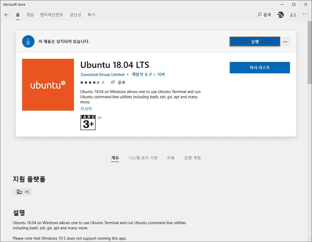 ubuntu 18 04 lts
